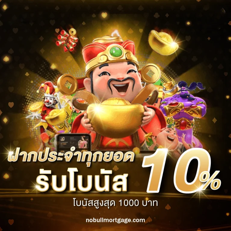 เว็บสล็อตแตกง่าย อันดับ 1